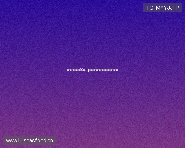 实时比分更新尽在90分app，让你随时掌握全球赛事动态与精彩瞬间